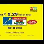 price of lottery ticket in india